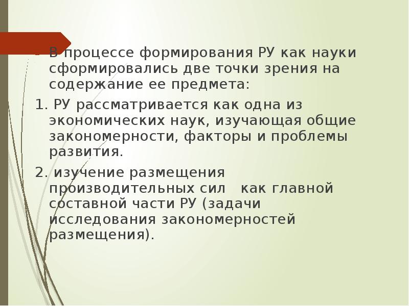 Наука сформировалась. Базовая научная дисциплина изучающая Общие закономерности. Наука сформировалась тест. Где сформировалась наука.