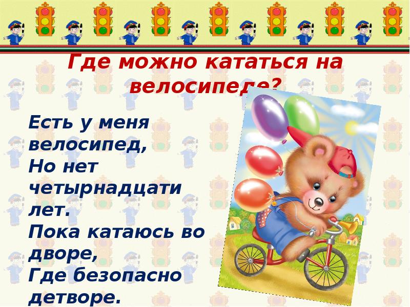Магазин Где Можно Ездить