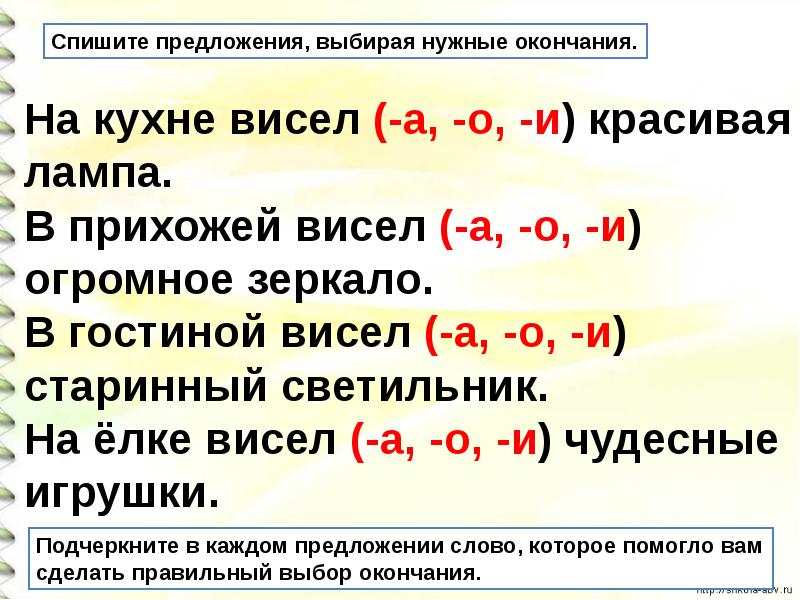 План урока правописание глаголов в прошедшем времени