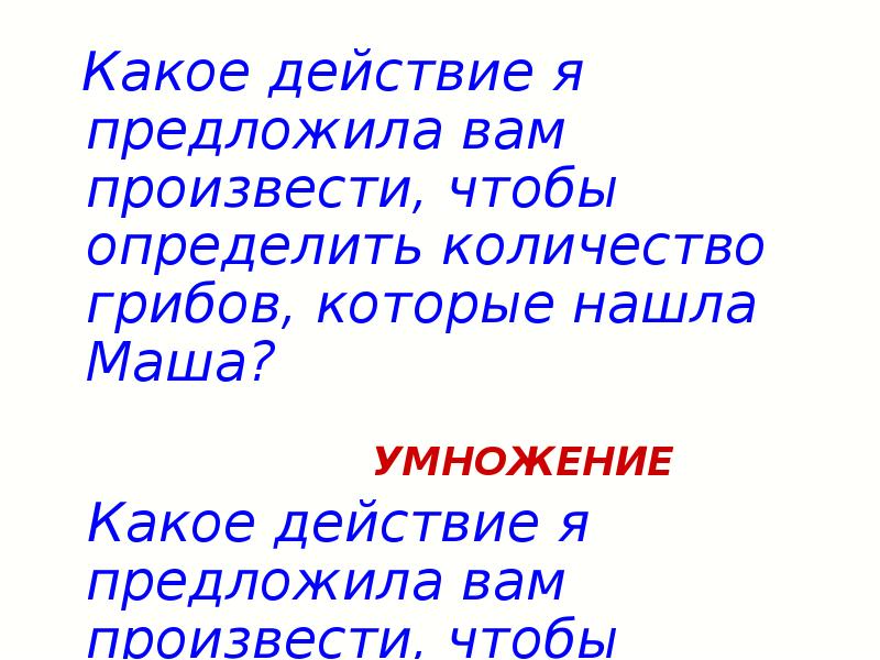 Присутствовать какое действие