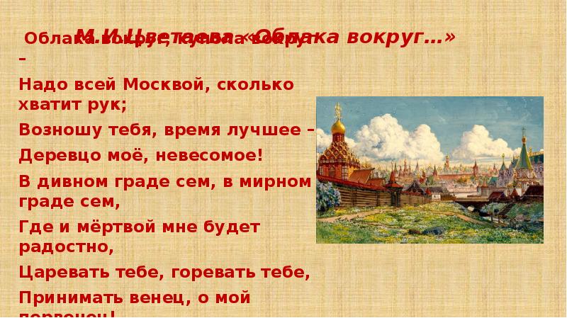 Презентация светлая душа россии окр мир 4 класс перспектива