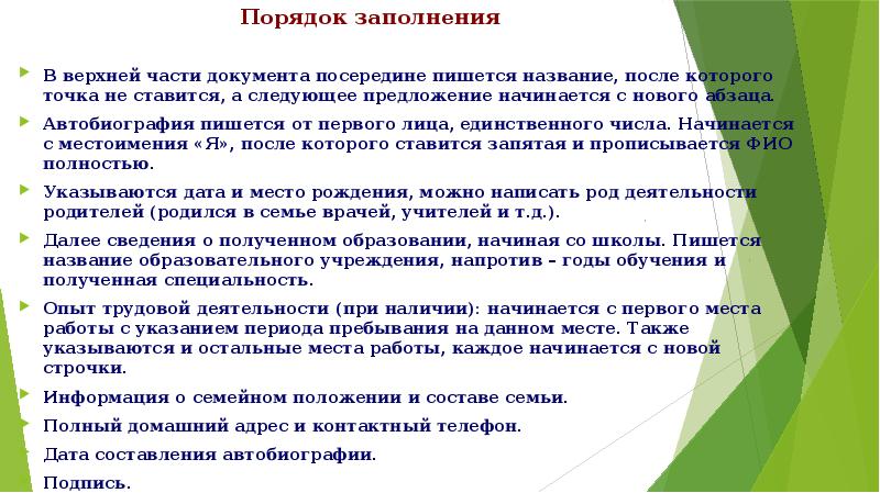 Предложение начинается с поэтому