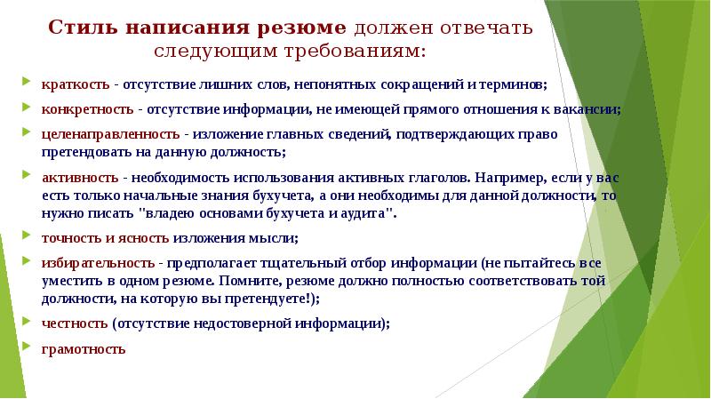 Предложения по содержательному наполнению проекта плана должны