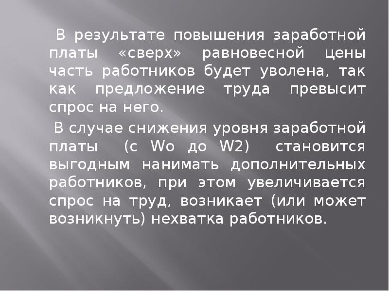 Презентация камеди повышения зарплаты