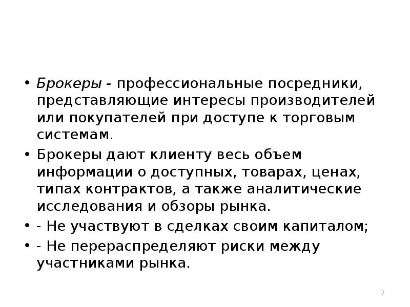 Презентация мировой рынок нефти