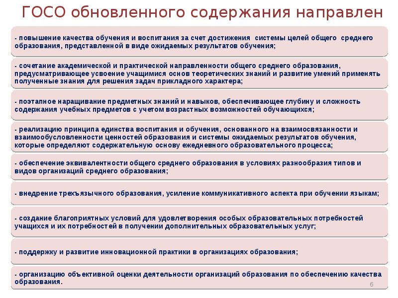 Приказ собаке. Об утверждении государственных общеобязательных стандартов образования. Закон об образовании республики казахстан. Финансовый приказ. Приказ мон.