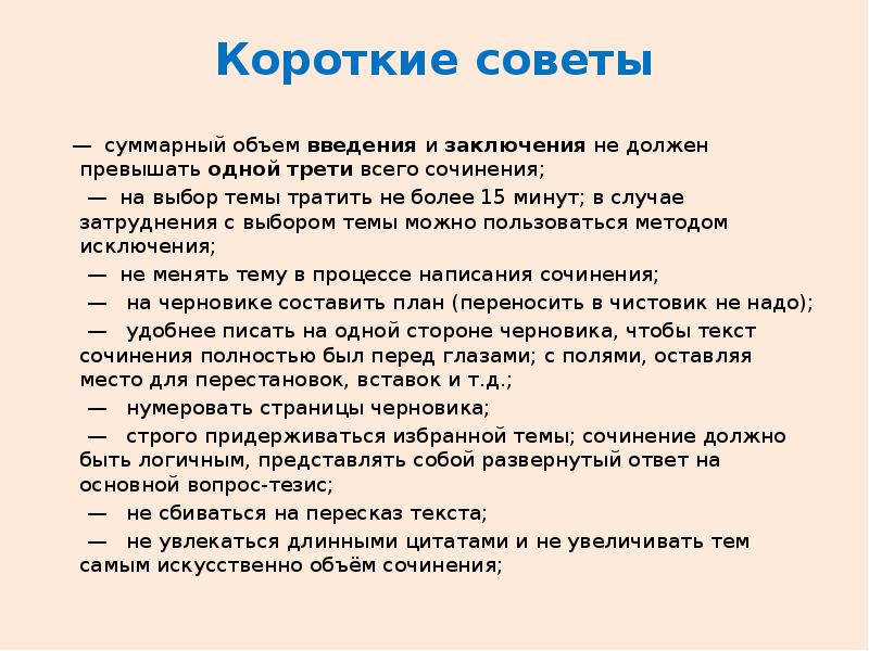 Как начать введение в проекте по литературе