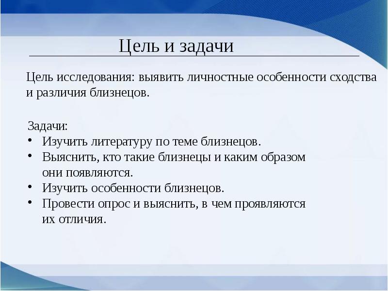 Близнецы чудо жизни проект по биологии 9 класс