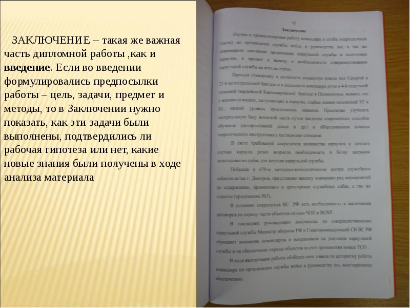 Сколько страниц должно быть в индивидуальном проекте 1 курс