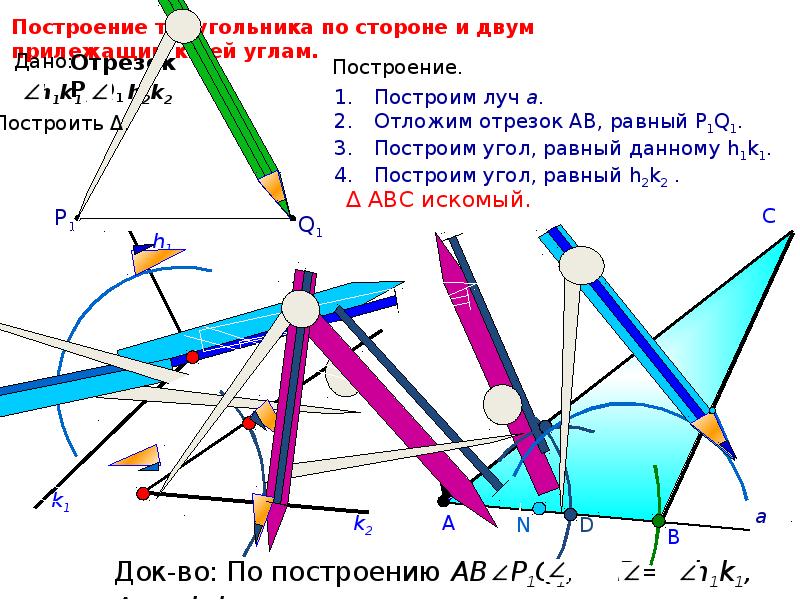 План построения треугольника по двум сторонам и углу между ними