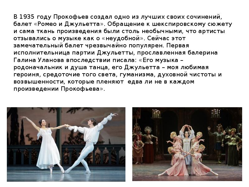 3 произведения балета