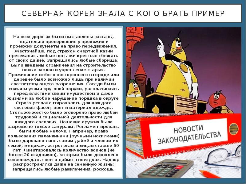 Северная Корея знала с кого брать пример На всех дорогах были