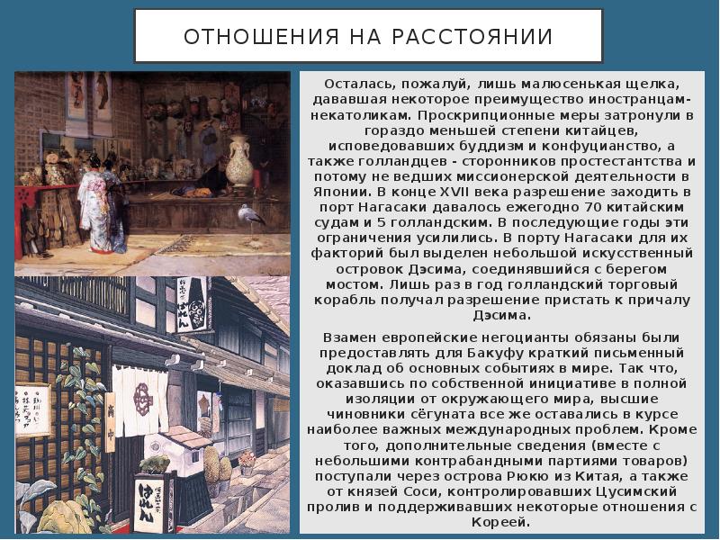 Отношения на расстоянии Осталась, пожалуй, лишь малюсенькая щелка, дававшая некоторое преимущество