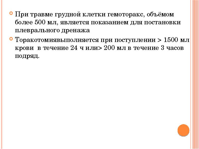 В течение 24 ч