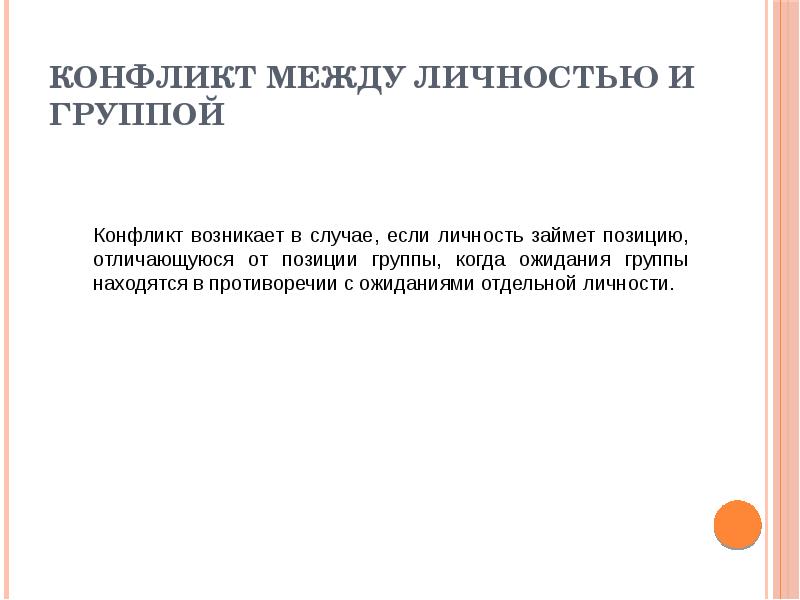 Когда возникает конфликтная ситуация. Причины возникновения конфликтов кратко. Нейтрализация конфликтогенов. Причины конфликтов схема. Причины возникновения конфликтов.