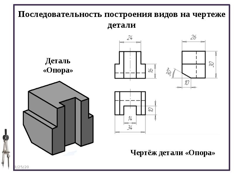 Черчение виды на чертеже