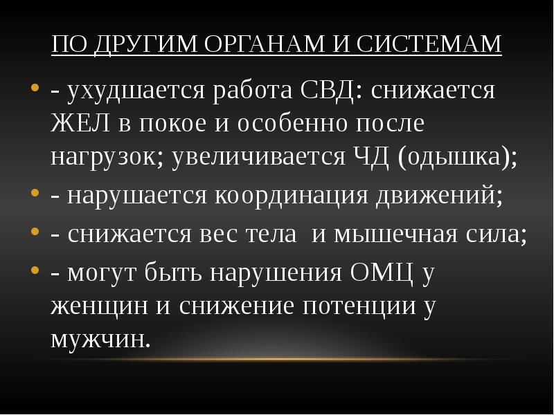 Физиологическая характеристика утомления и восстановления презентация