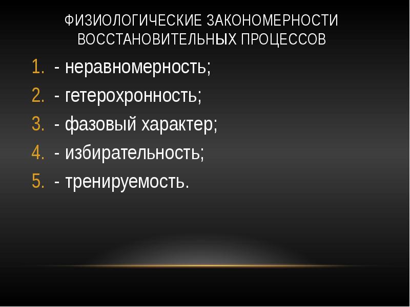 Физиологические основы формирования двигательных навыков. Физиологические механизмы и закономерности. Физиологические механизмы развития физических качеств. Физиологические механизмы физического качества сила. Физиологические механизмы и закономерности.
