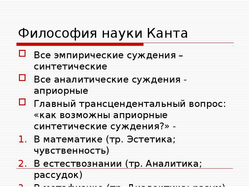 Презентация наука нового времени