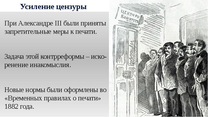 Цензура и литература свобода творчества и государственный надзор проект