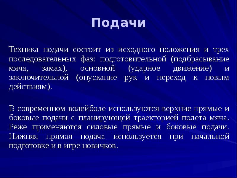 Техник тактик. Призентация в виде сличание старқй новқй.