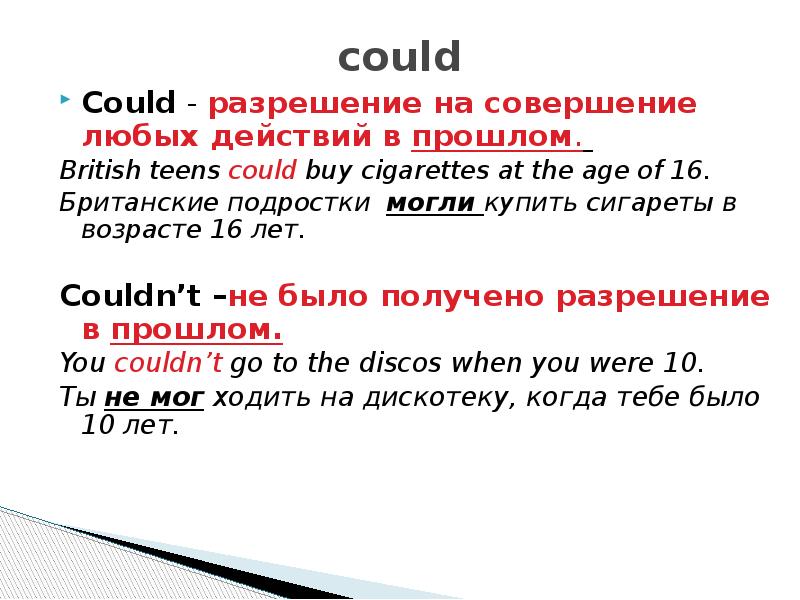 Презентация to be able to 6 класс