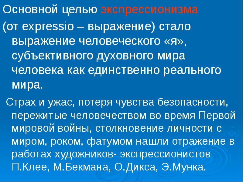 Как стать выражение. Искусство выражения человеч.... выражение человечные институты.
