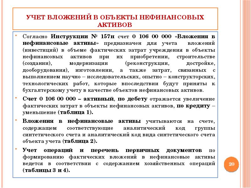 Презентация бухгалтерский учет в бюджетных организациях