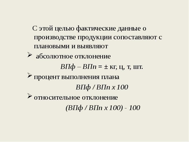 Анализ производства продукции животноводства презентация