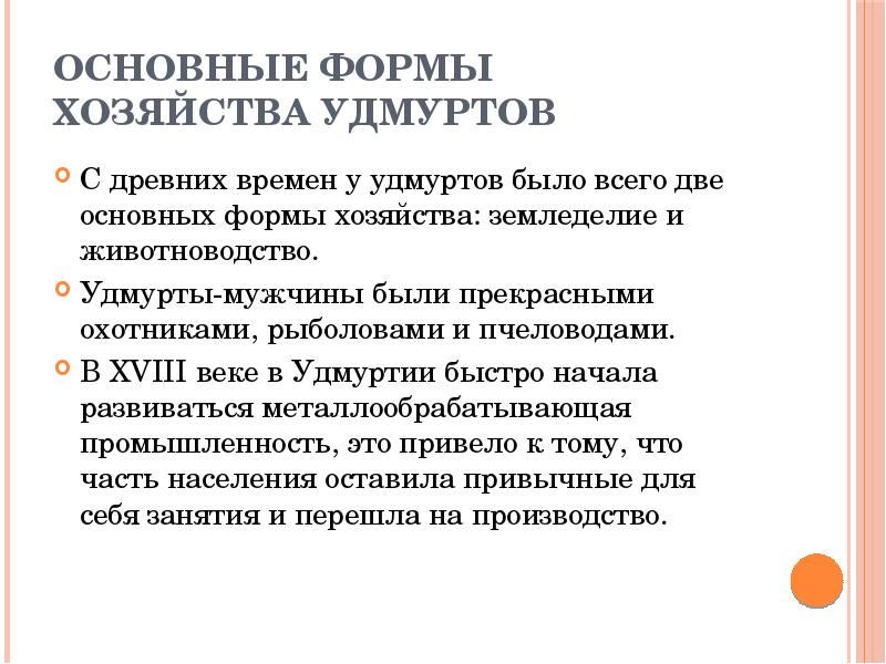 формы общественного хозяйства. формы хозяйства. формы общественного производства. основные формы хозяйства. основные формы хозяйства.