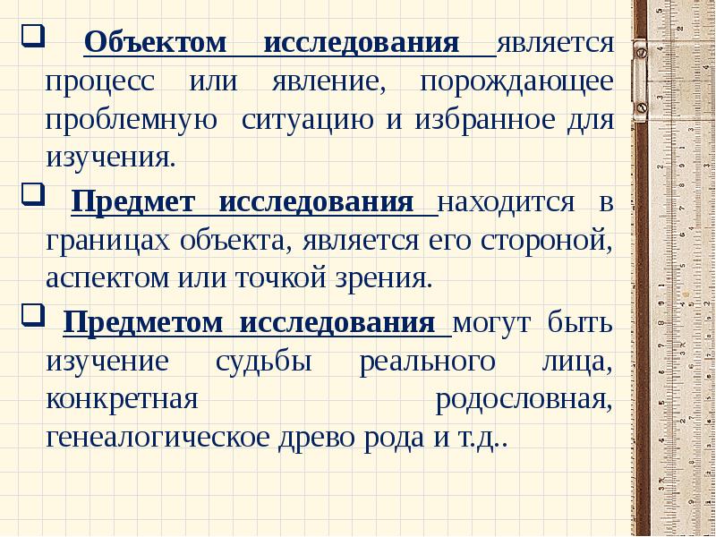 Генеративные процессы. Процесс или явление порождающее проблемную ситуацию это. Процесс или явление порождающие проблемную ситуацию называется?.