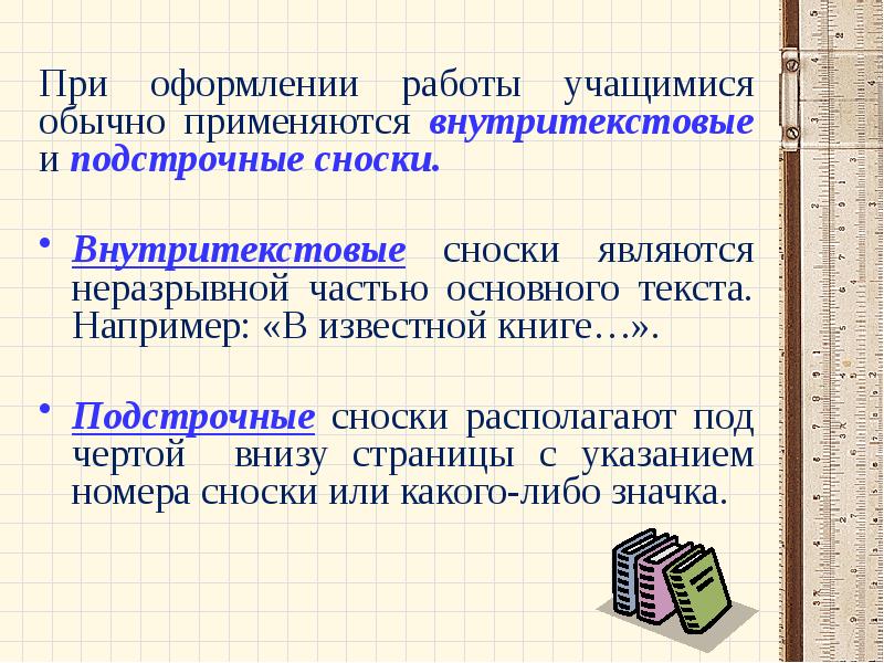 Требование к оформлению презентации по защите проекта