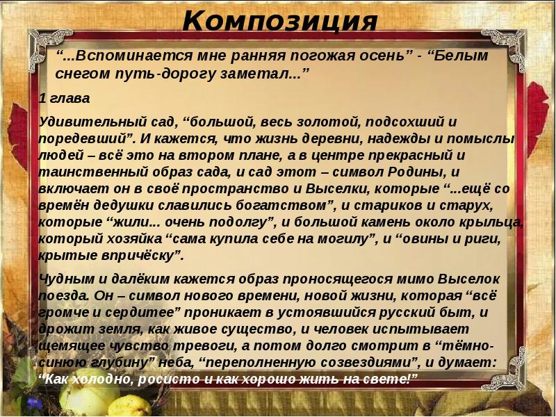 Вспоминается мне ранняя погожая осень. Вспоминаются мне ранняя Погожая оспнь. Вспоминается мне ранняя. Бунин вспоминается мне ранняя осень.