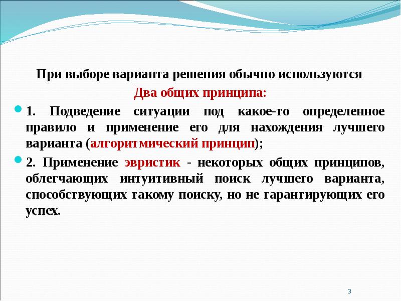 Психологические качества человека и их роль в возникновении опасных ситуаций в процессе вождения