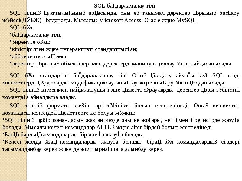 Курстық жұмыс дегеніміз не презентация