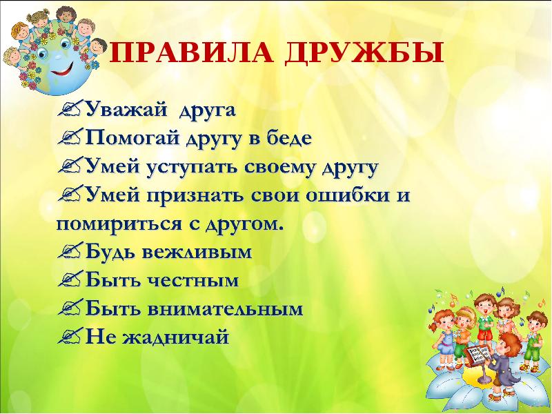Дружба Список Магазинов