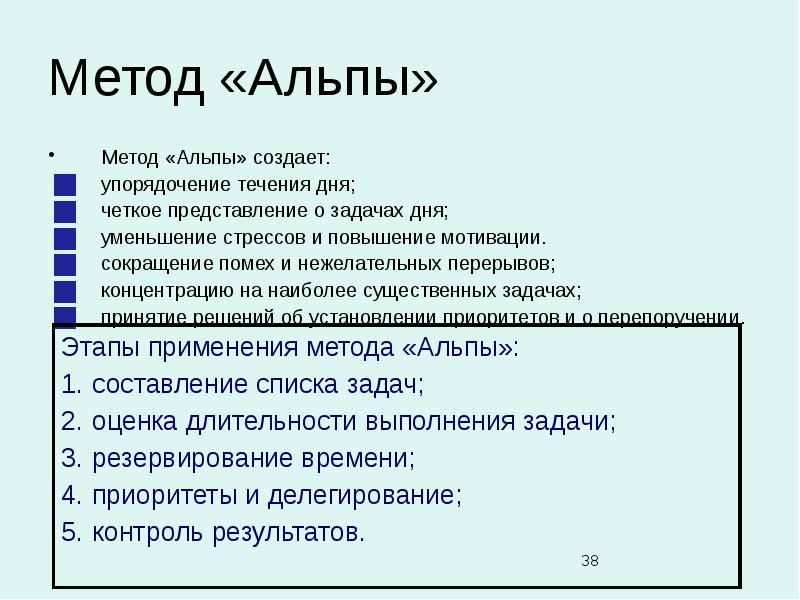 Презентация альпы