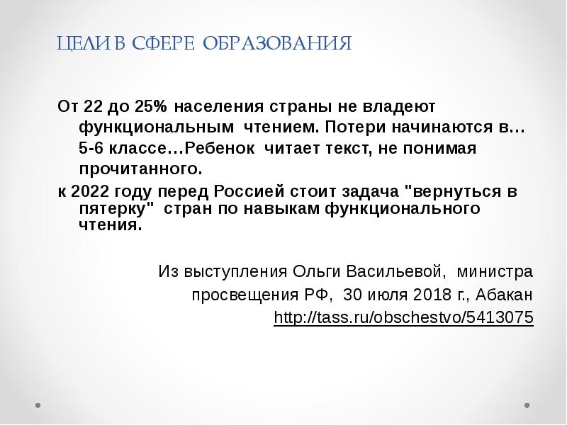 Проблема грамотности. Читательская грамотность доклад на педсовете презентация. Читательская грамотность на уроках английского языка.