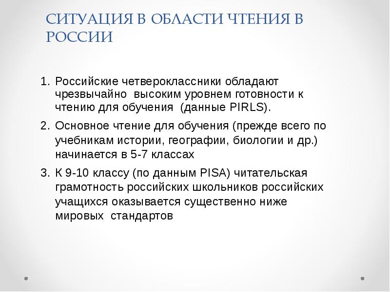 Проблема грамотности. Читательская грамотность доклад на педсовете презентация. Читательская грамотность доклад на педсовет русский. Читательская грамотность 6 класс цветок на земле ответы.