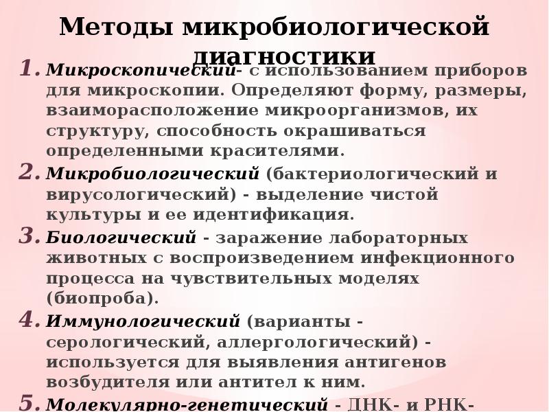 Перечислить методы микроскопии