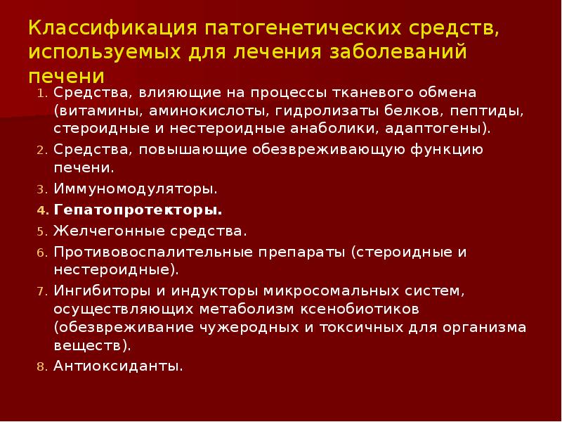 Нестероидные препараты повышает. Нестероидные препараты повышает