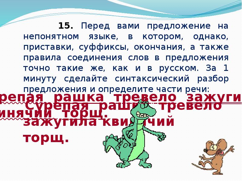 Предложения точно