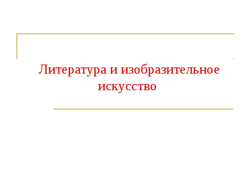 Просвещение и наука презентация 9 класс