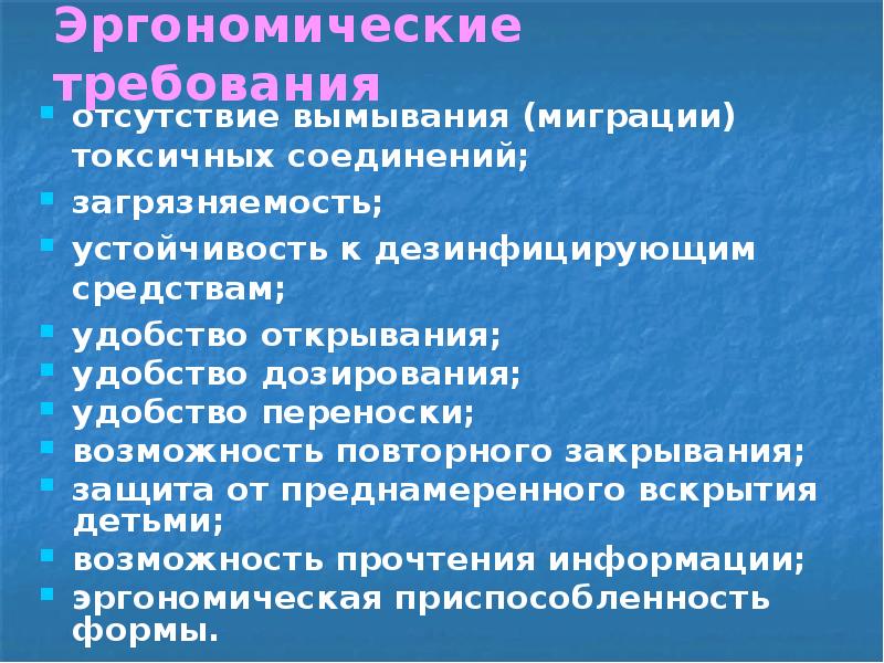 Требования отсутствуют