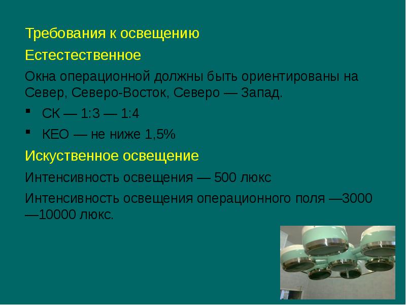 Гигиенические требования предъявляемые к пищеблокам больниц презентация