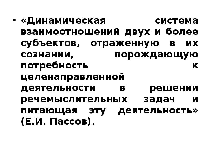 Субъект отражения. Субъект отражения