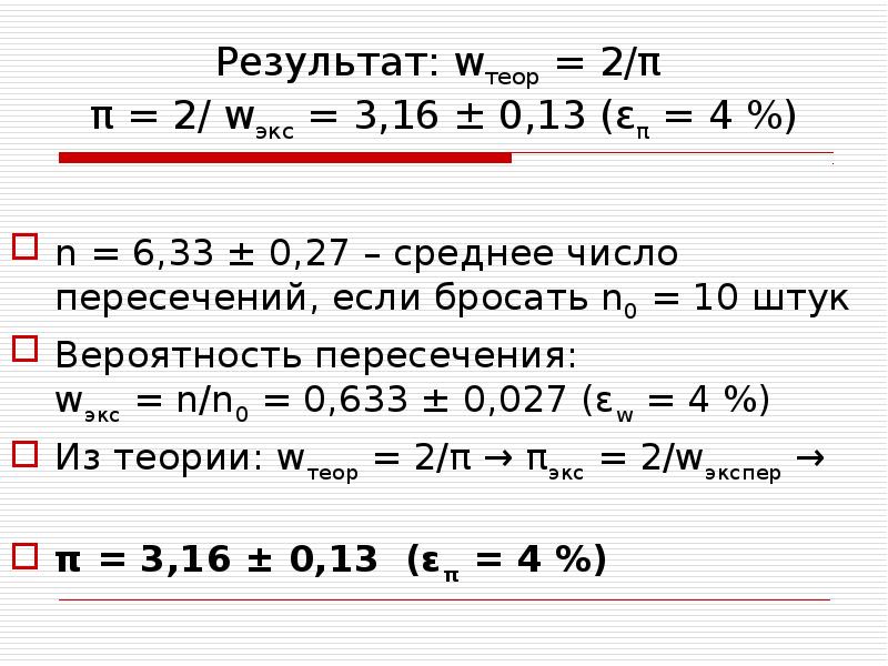 Среднее число 20. 310 Среднее число. Среднее число 0,00198495. 30 И 16 среднее число. 6,38 Среднее от этого числа.