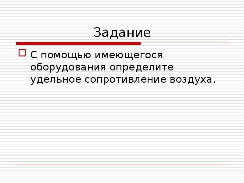 С помощью имеющейся. С помощью имеющейся