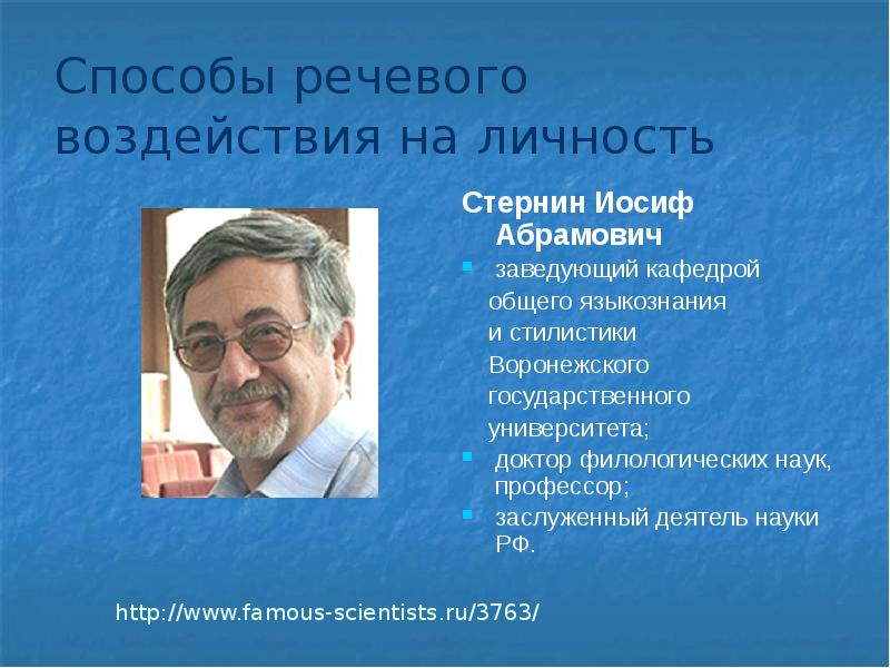 Язык и национальная картина мира стернин