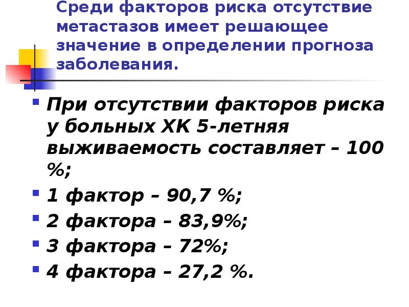 Трофобластические заболевания презентация